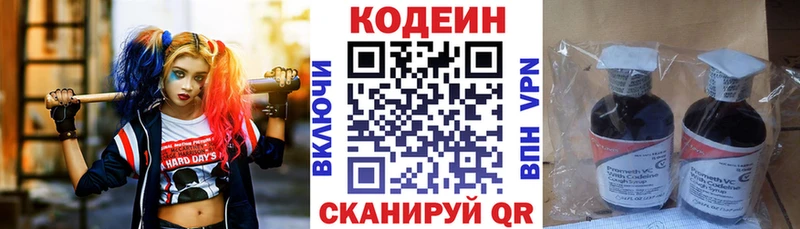 Купить  Оха  Кодеин Purple Drank 