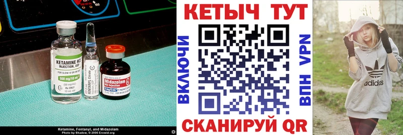 КЕТАМИН VHQ  Купить где  Оха 
