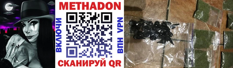 Купить где  Оха  Метадон кристалл 
